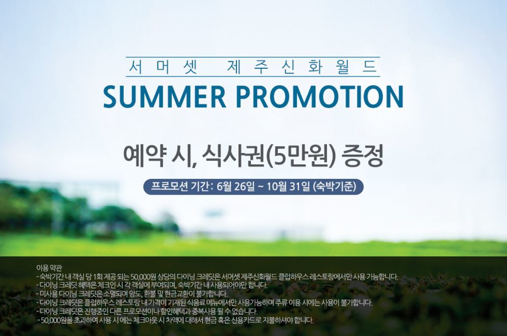 Apartment Somerset Jeju Shinhwa World *